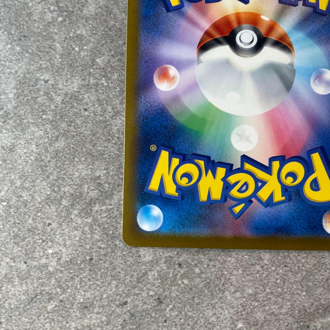 ロケット団のミュウツーex SAR M2a 237/193 メガドリームex