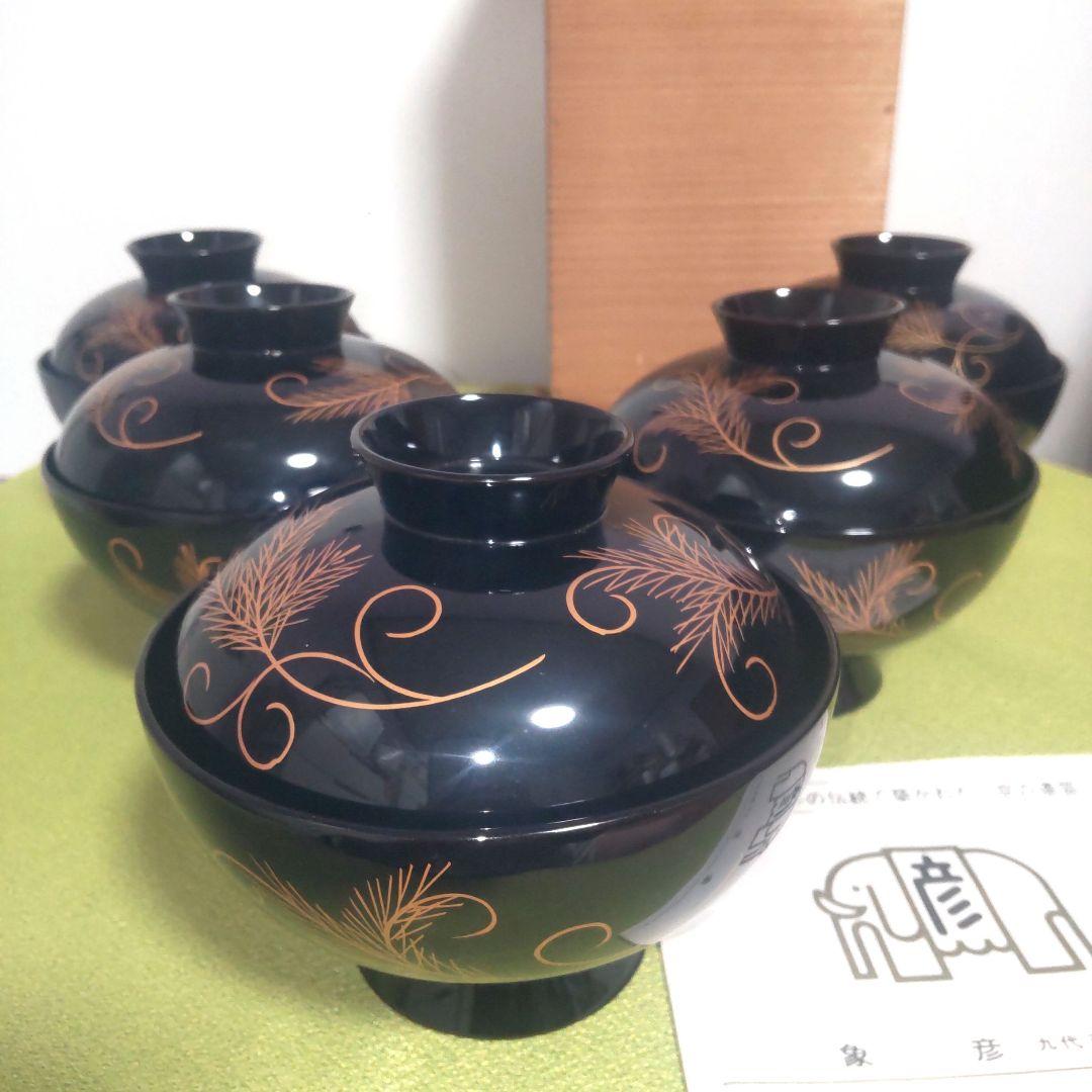 象彦 平安 蓋付 椀 5客 天然木 吸物椀 うるし 漆塗り 木箱付 伝統工芸