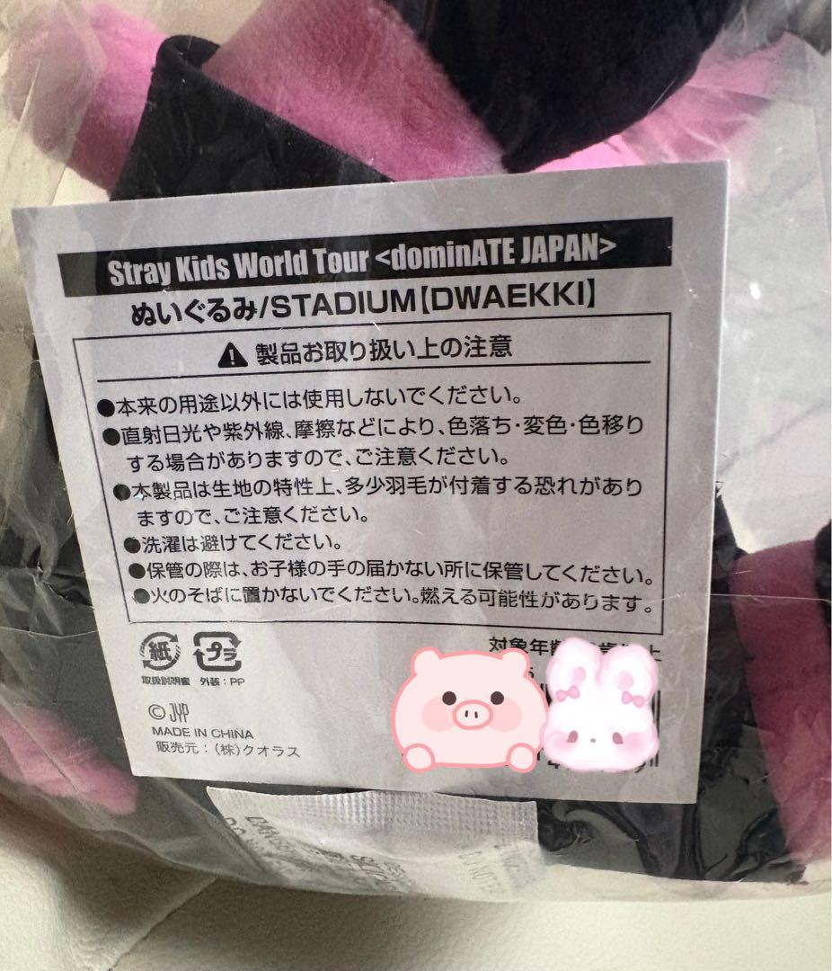 skzooエコパ ポップアップ ぬいぐるみ トェッキ　特典トレカ付き