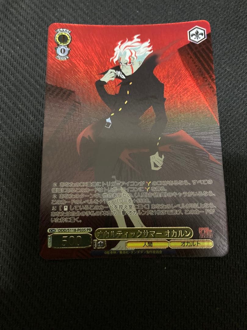 WS ヴァイス ダンダダン オカルティックサマー オカルン PR ホロ