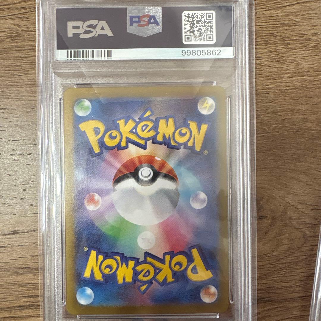 2024 Pokémon SV7a ルチアのアピール PSA10