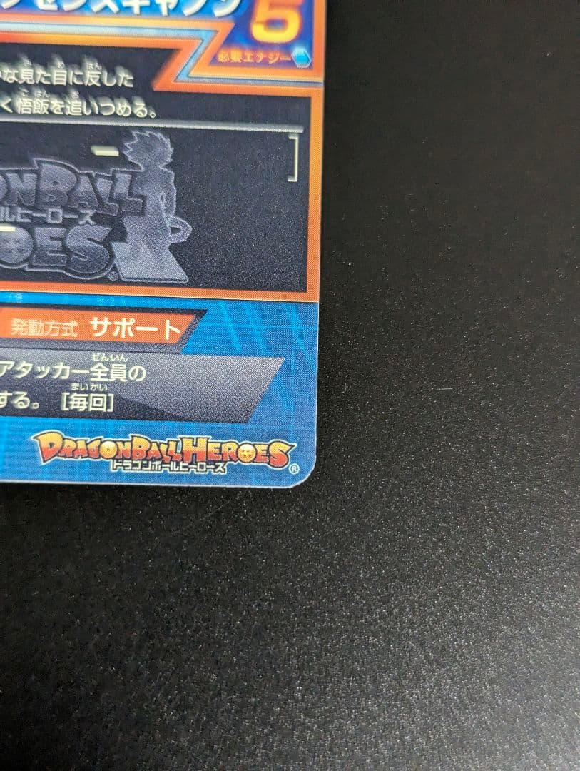 『魔人ブウ : 善』10枚セット ドラゴンボールヒーローズ 原作 4周年 プロモ