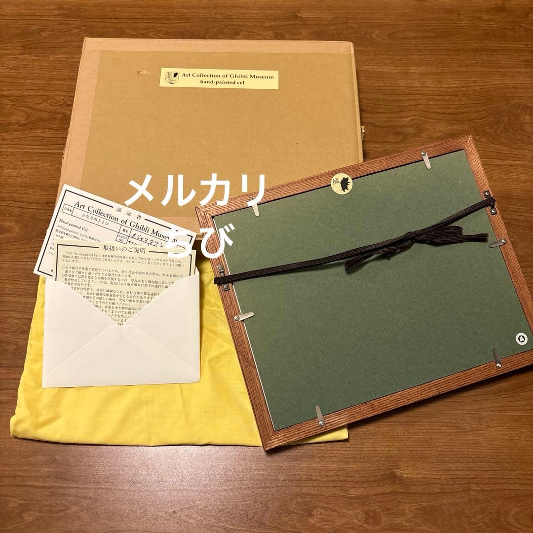 ハンドペイントセル画　『オジャマタクシ！！』限定20枚額装品