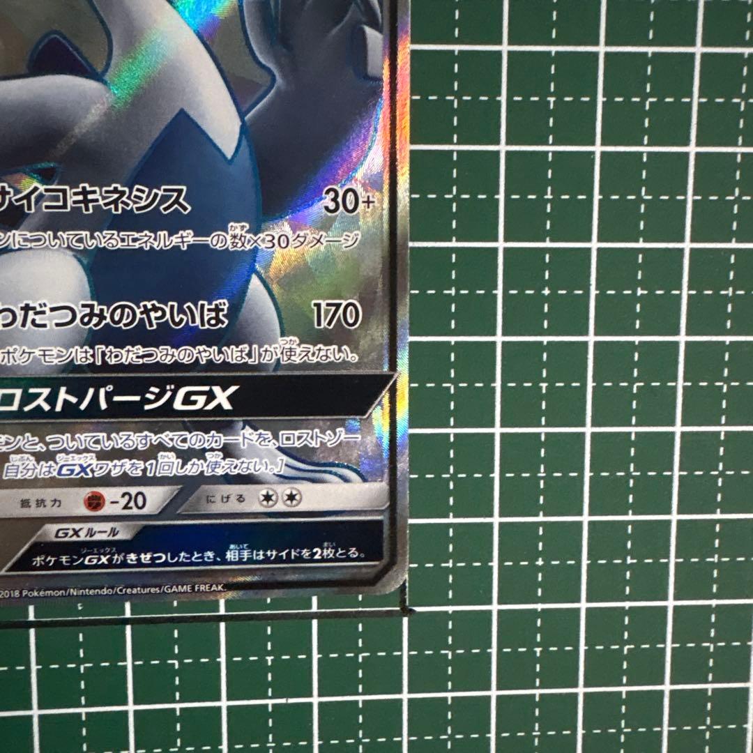 ルギアGX SR 100/095 超爆インパクト