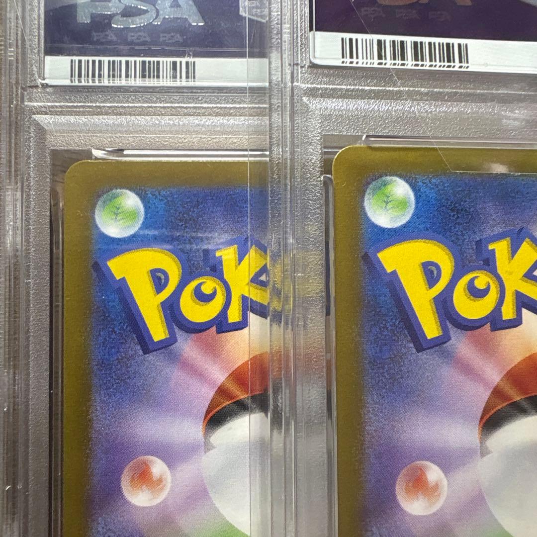 マリィのモルペコ 020/019 PSA10 二枚セット