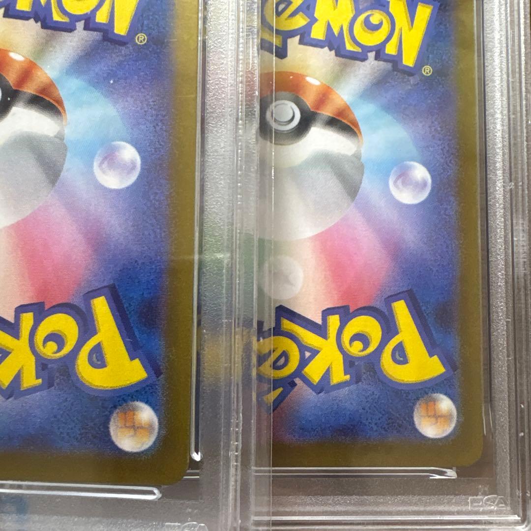 マリィのモルペコ 020/019 PSA10 二枚セット