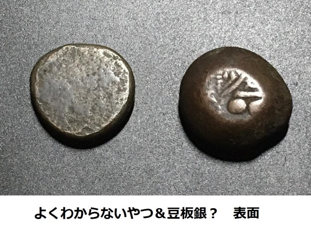 絵銭/花銭おまとめ】康熈通宝・乾隆通宝・嘉慶通宝・豆板銀？など【送料