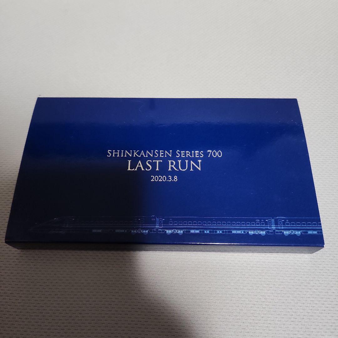 東海道新幹線 700系 ラストラン記念メダル