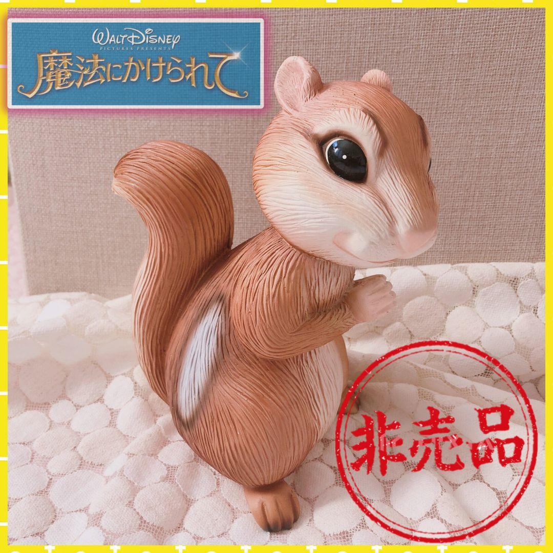 魔法にかけられて ピップ フィギュア ディズニー リス ジゼル グッズ