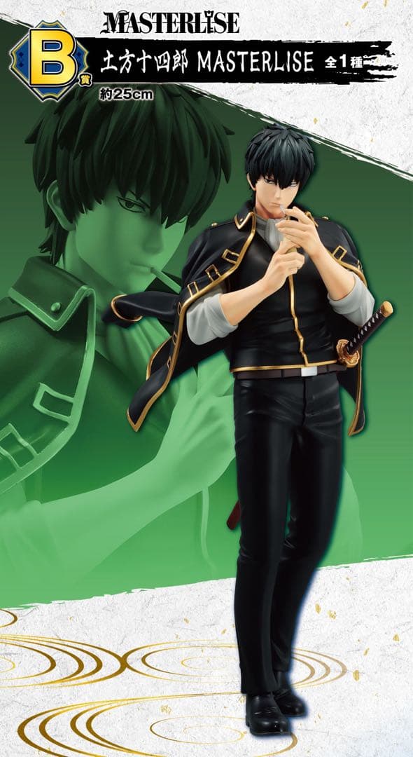 銀魂 一番くじ B賞 土方十四郎 フィギュア | Shop at Mercari from