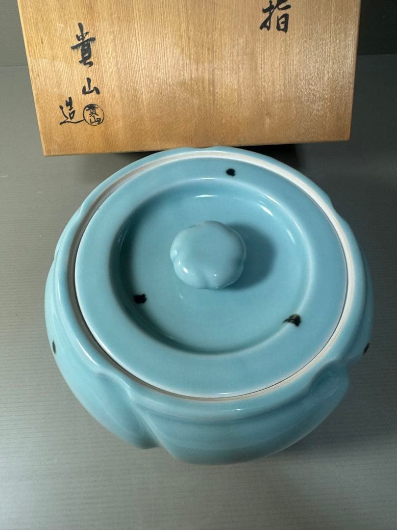 2475 平安 柴野貴山作 飛青磁 捻梅 水指 未使用