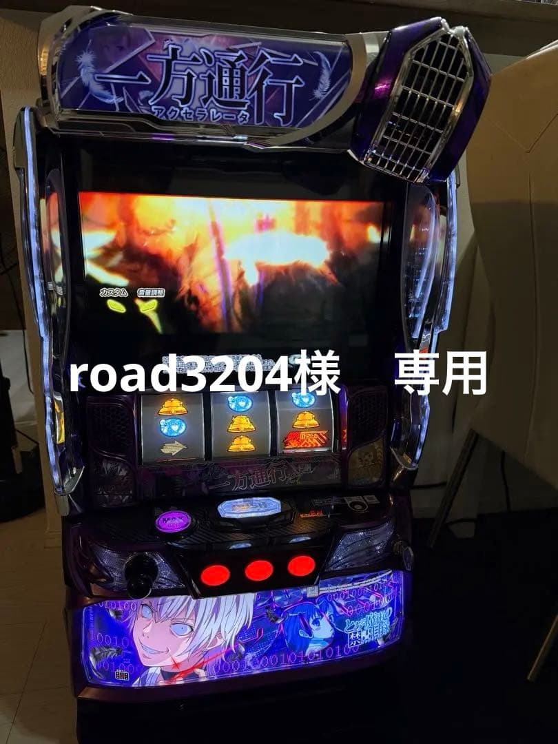 スマスロ とある魔術の禁書目録 一方通行 実機 - メルカリ