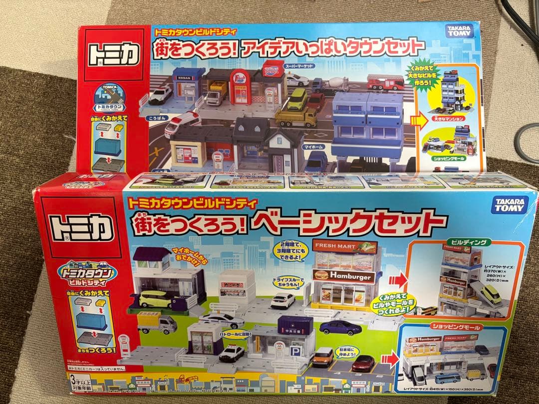 街をつくろう！アイデアいっぱいタウンセット,ベーシックセット