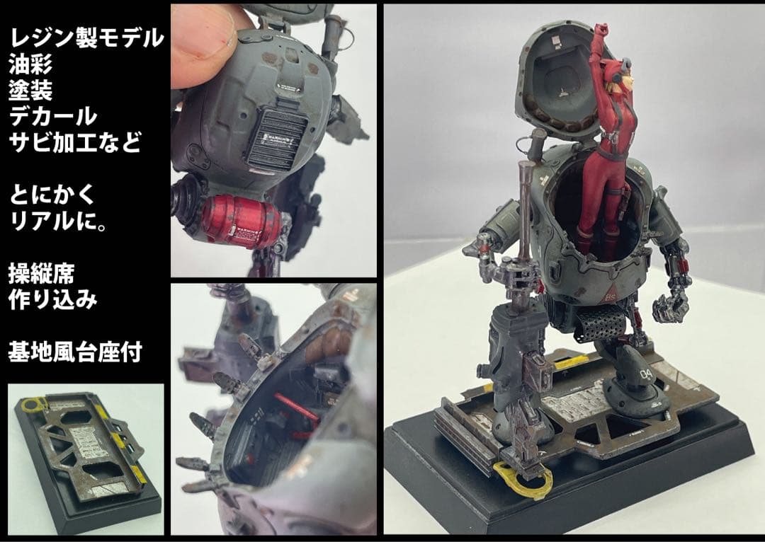 女性パイロットと戦闘ロボット セット マシーネンクリーガー風 1/35完成品