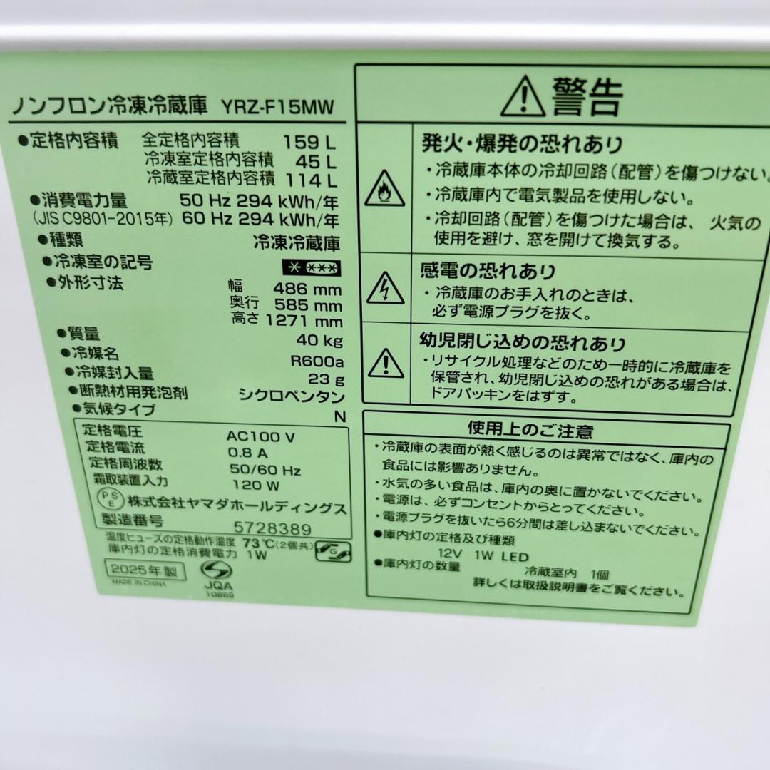 K100317 ヤマダ 159L 冷蔵庫 一人暮らし 小型