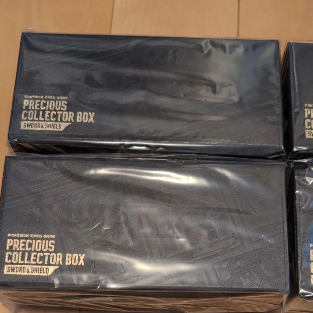 プレシャスコレクターボックス　サプライ　特製カードボックス　4個セット