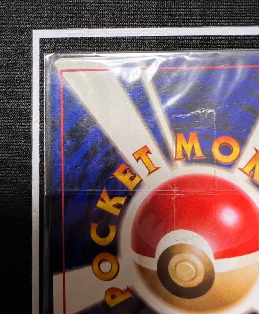 ポケカ　カイリュー　ポケモンカードGB おまけカード PROMO 第1世代