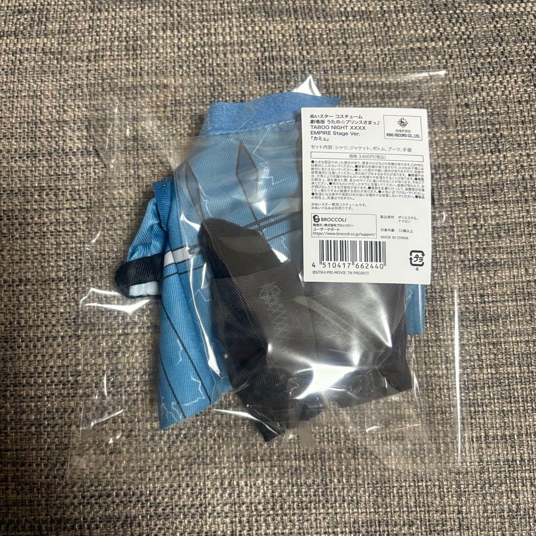 うたプリ タブナイ キャラバン エンパイア ぬいスター コスチューム カミュ蘭丸