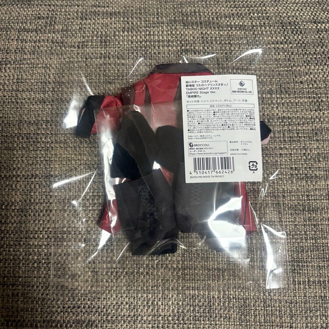 うたプリ タブナイ キャラバン エンパイア ぬいスター コスチューム カミュ蘭丸