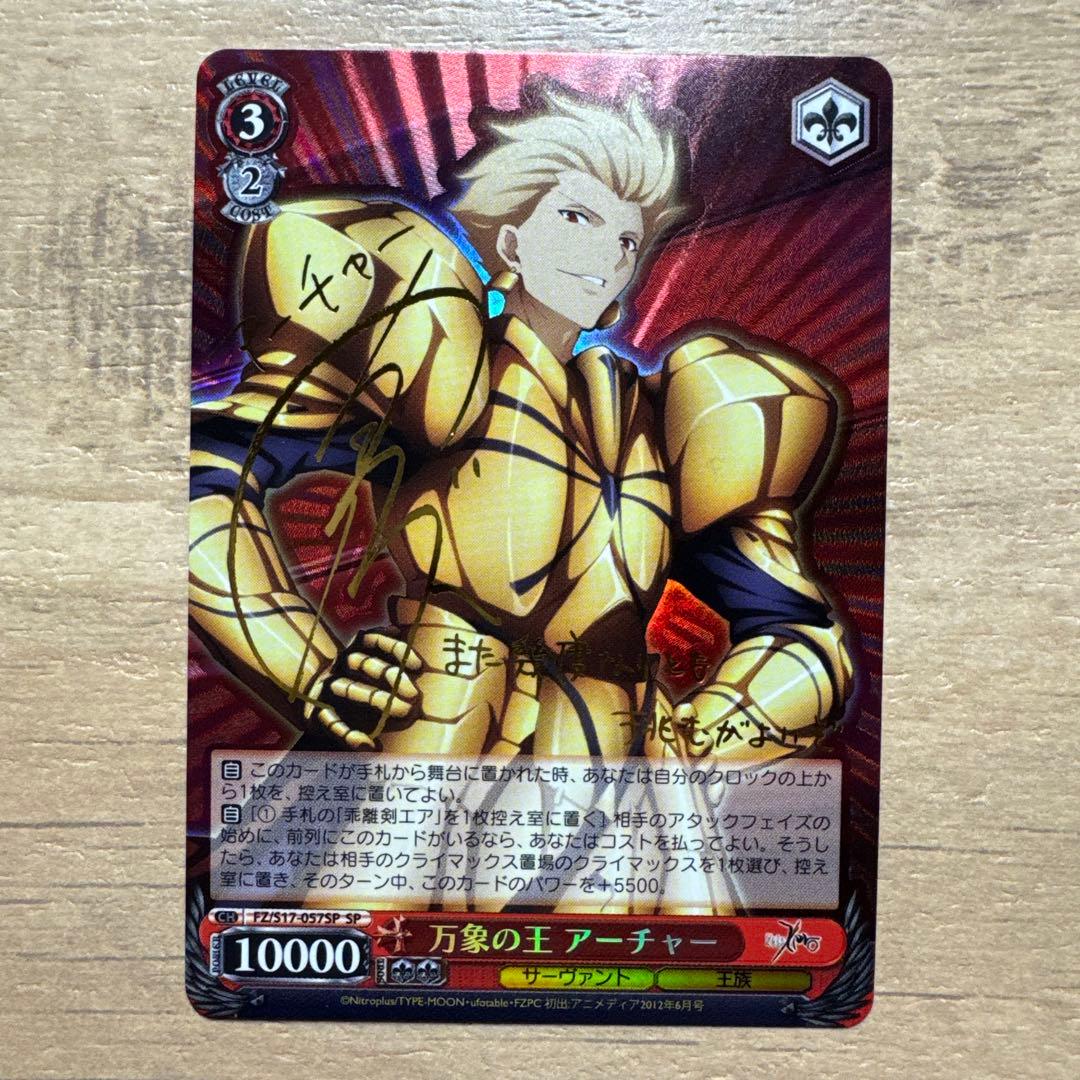 ヴァイスシュヴァルツ Fate 万象の王アーチャー サイン - メルカリ