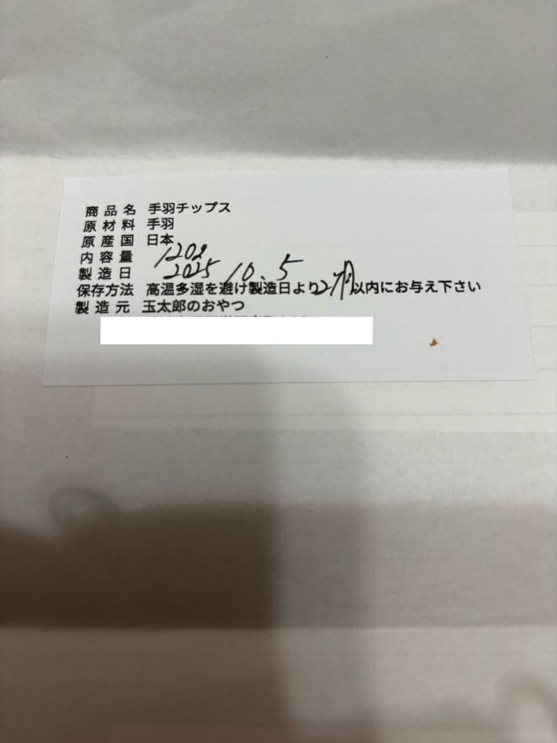 ume様専用 胸肉、手羽チップス、牛肺