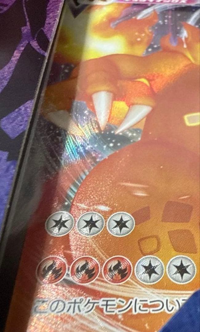 スターターセット リザードン　vmax 渦巻きエラー　渦巻きリザードン