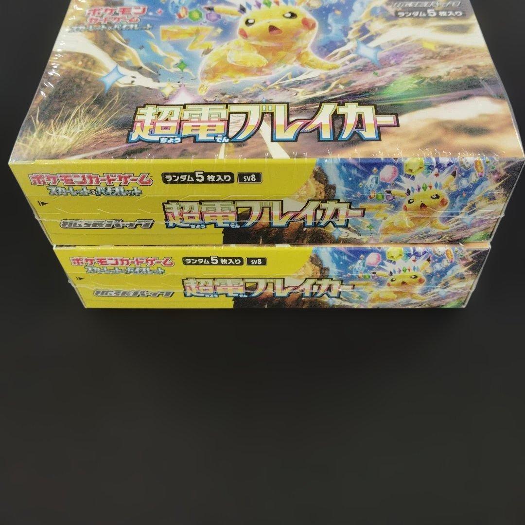 【新品未開封】超電ブレイカー　シュリンク付き　2box