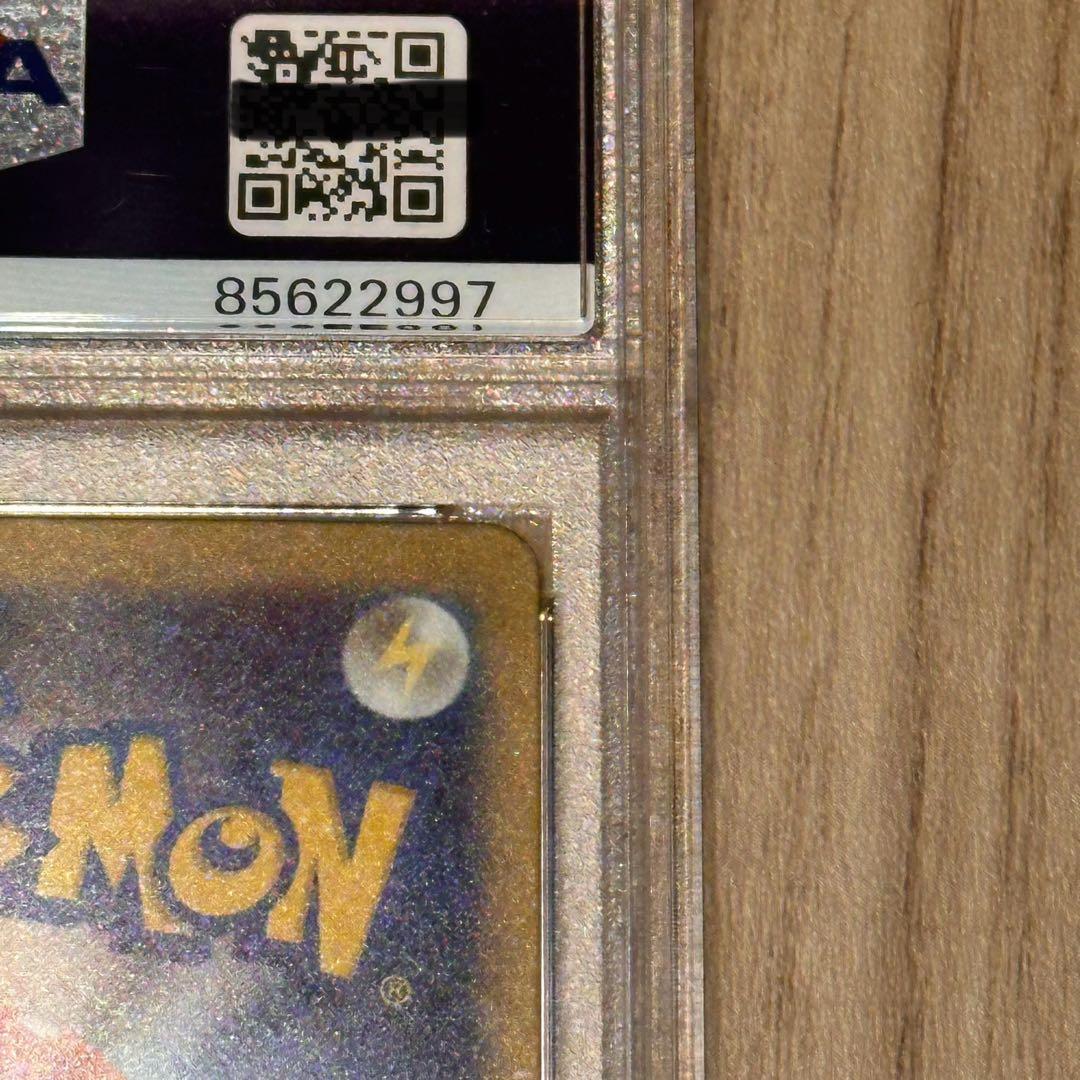 ナンジャモ sar psa10 ポケモンカード シャイニートレジャー