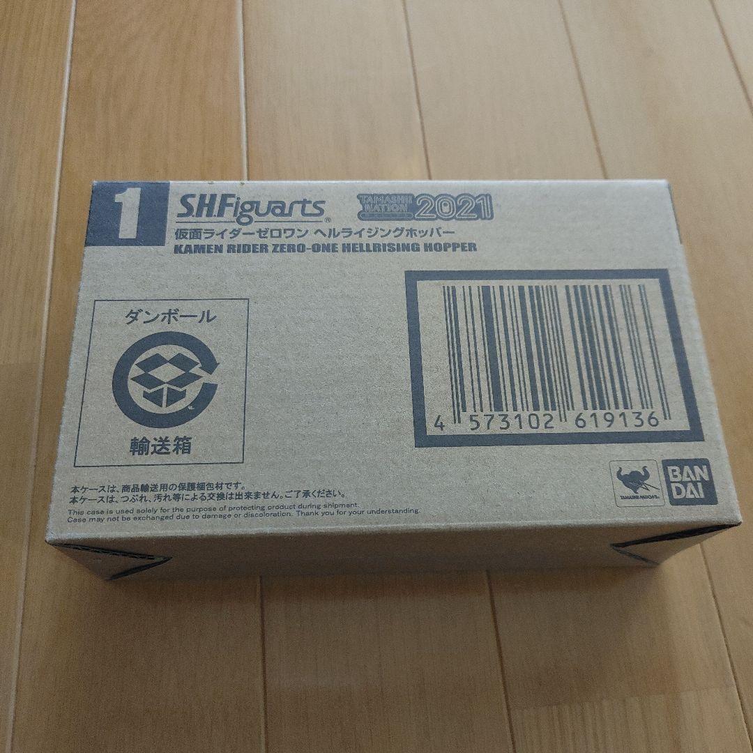 S.H.Figuarts 仮面ライダーゼロワン ヘルライジングホッパー 2021