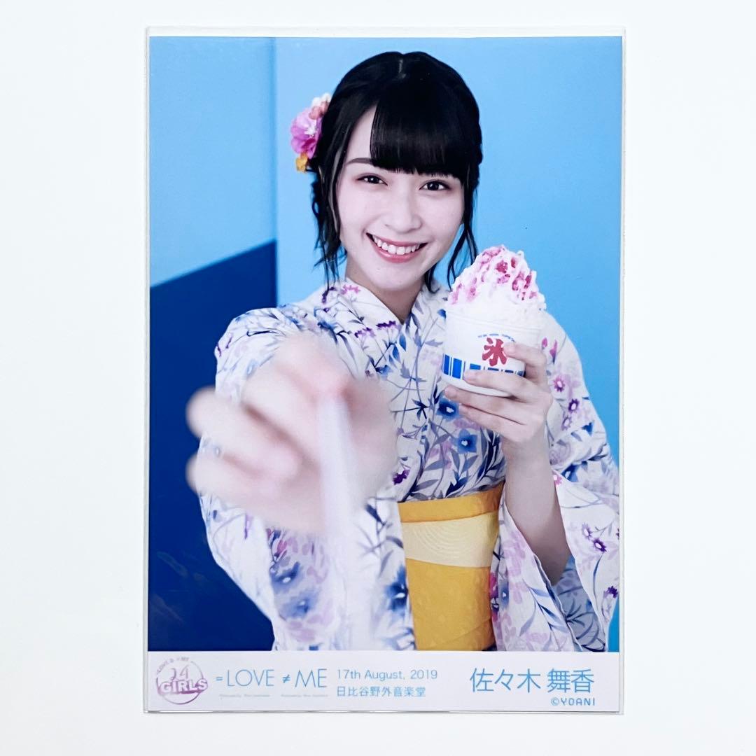 LOVE イコラブ生写真中野サンプラザ抽選会直筆佐々木舞香浴衣