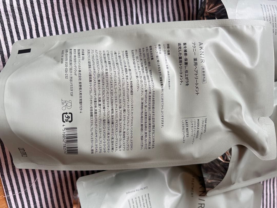 AKNIR アクニー　シャンプー　ヘアトリートメント 2×2セット