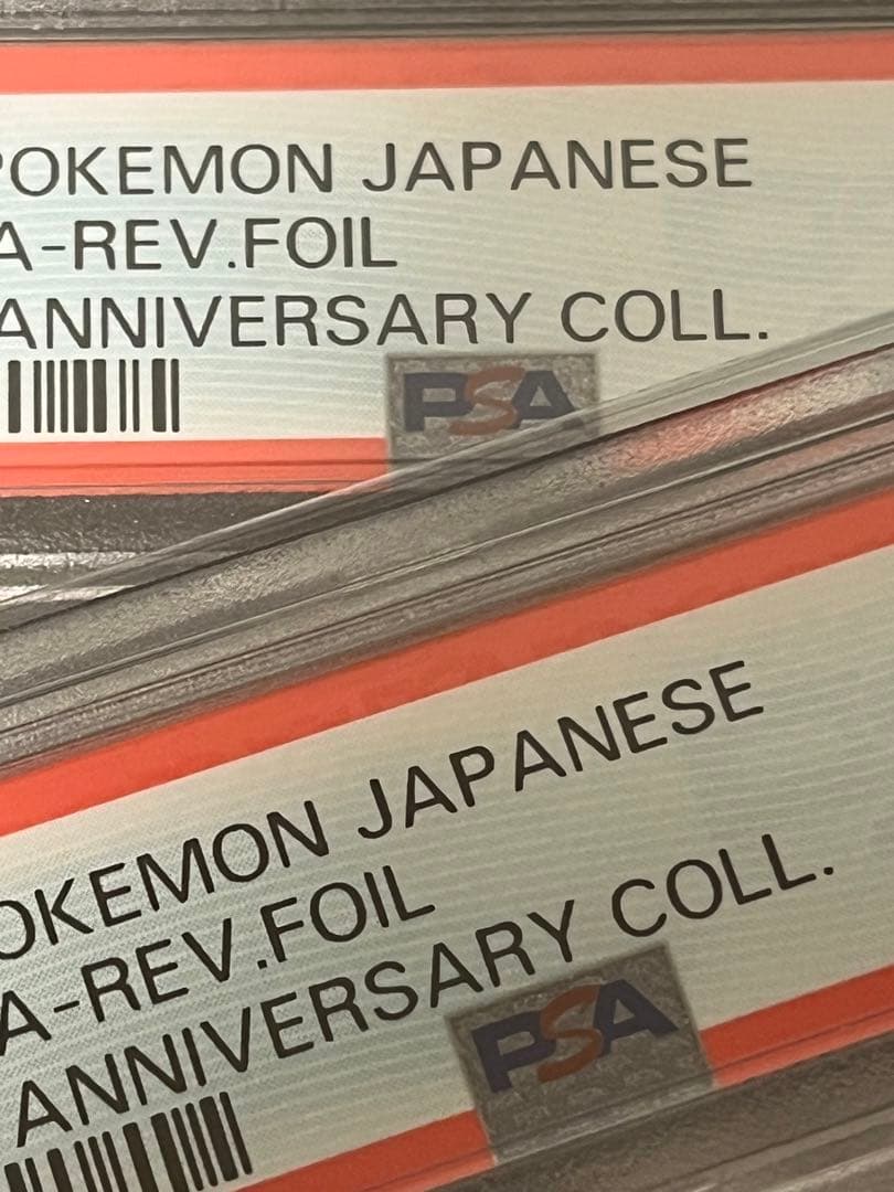 【PSA10連番】ポケモンカードゲーム 25周年 ディアルガ　パルキア 連番