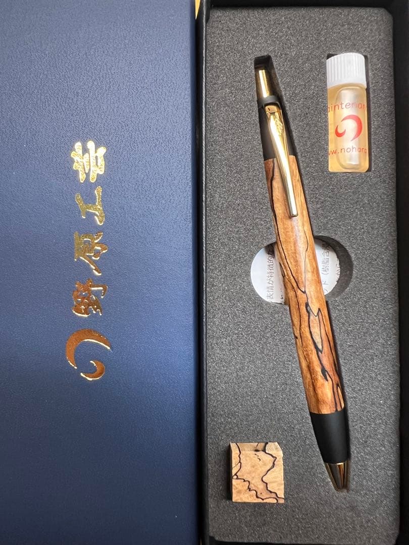 野原工芸スポルテット栃（限定樹種）