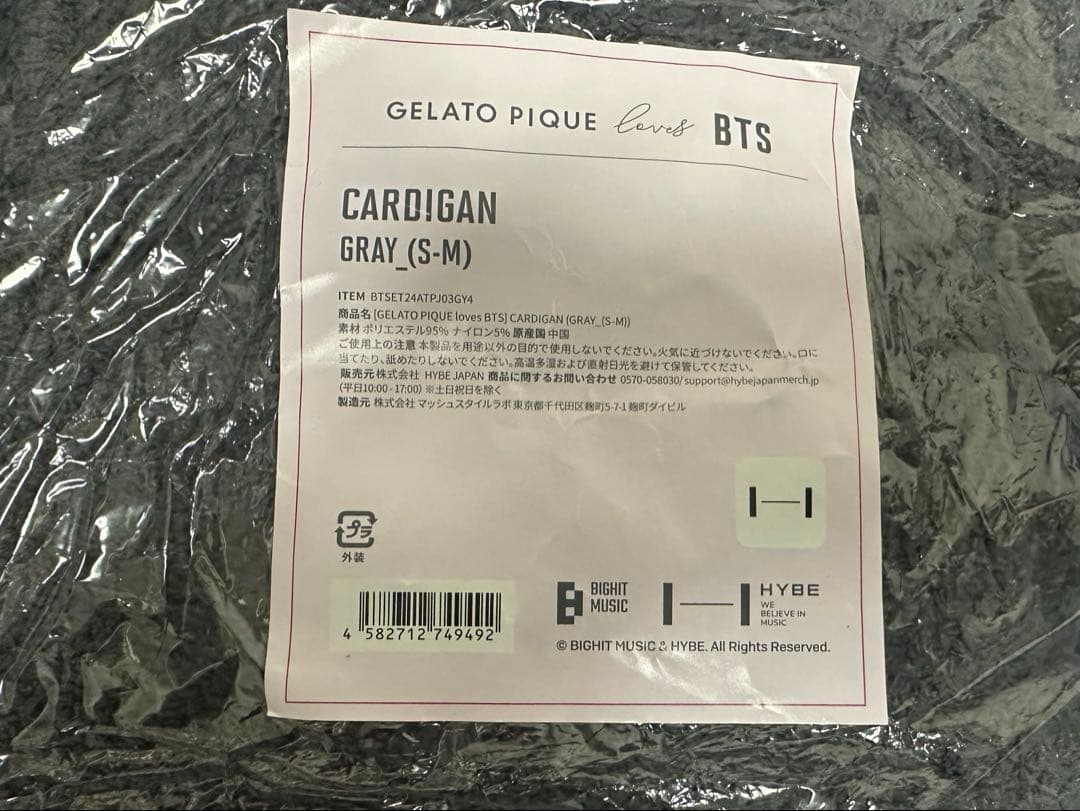 BTS ジェラートピケ　gelato pique カーディガン　グレー　SーM