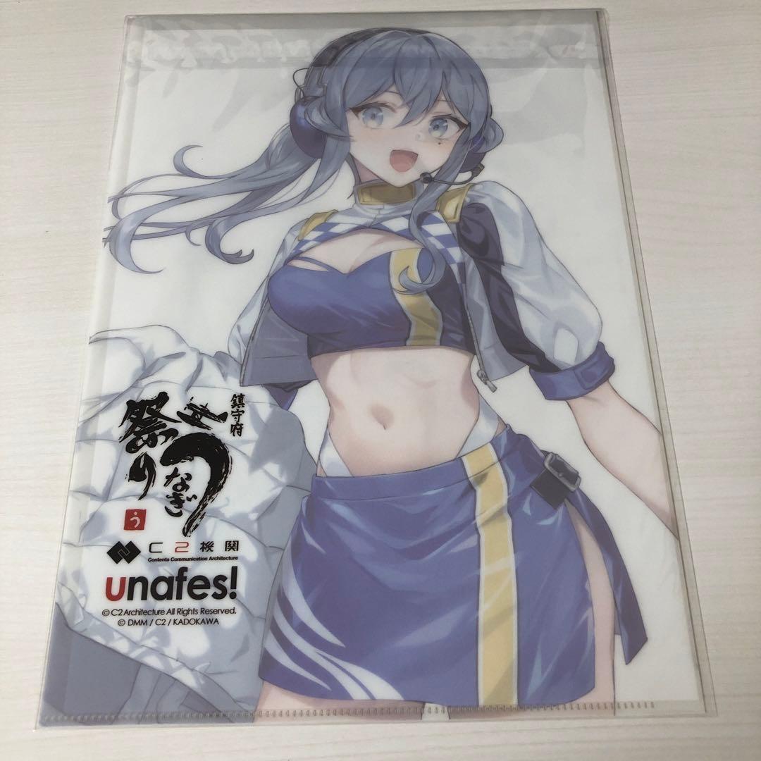 艦これ ゴトランド Gotland クリアファイル うなぎ祭り