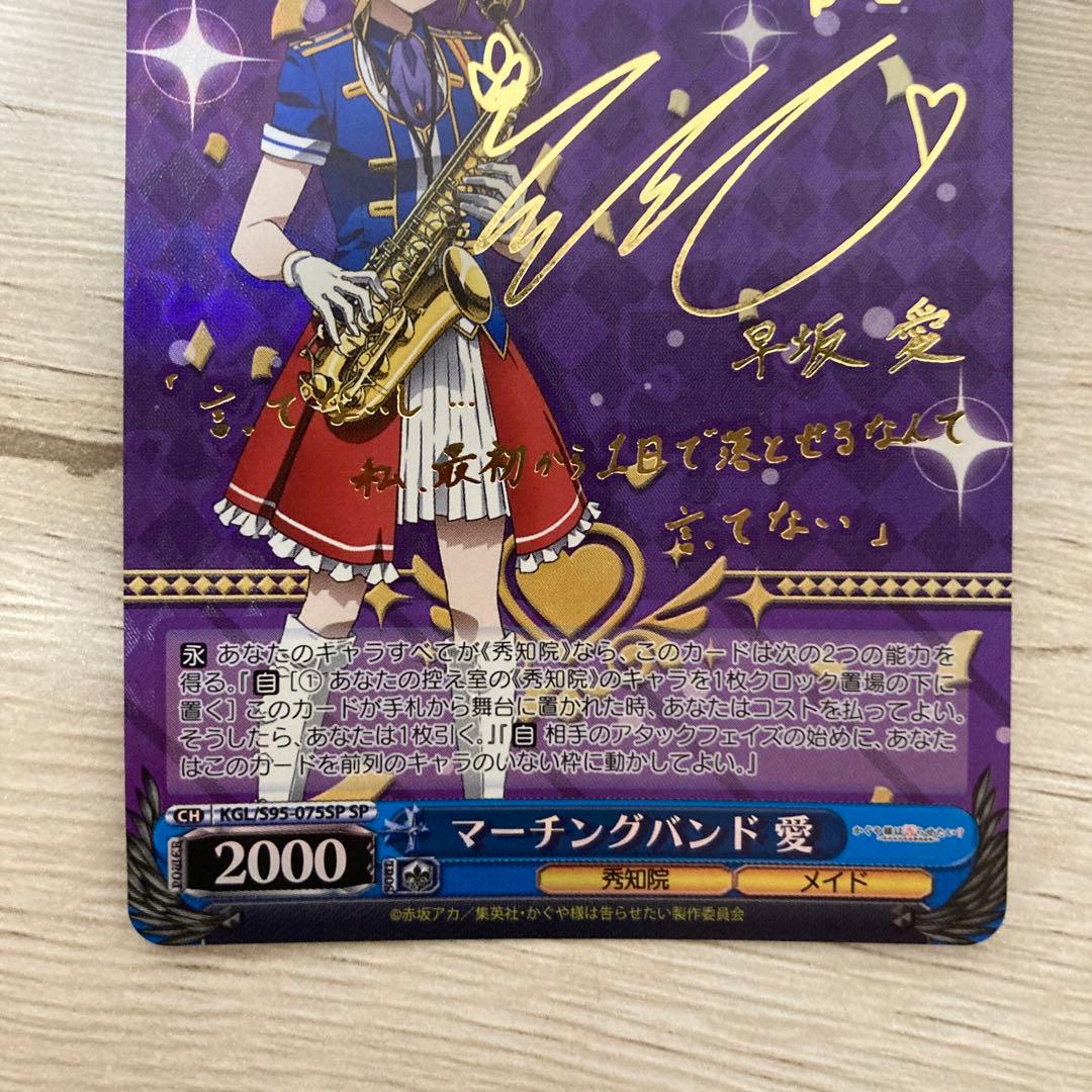 Amazon.co.jp: ヴァイス WS マーチングバンド 愛 SP サイン 2枚セット