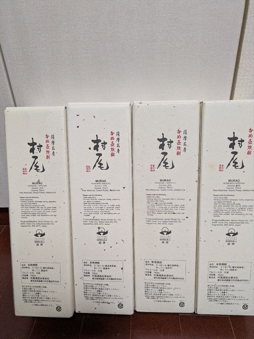 村尾 焼酎 720ml 25%4本