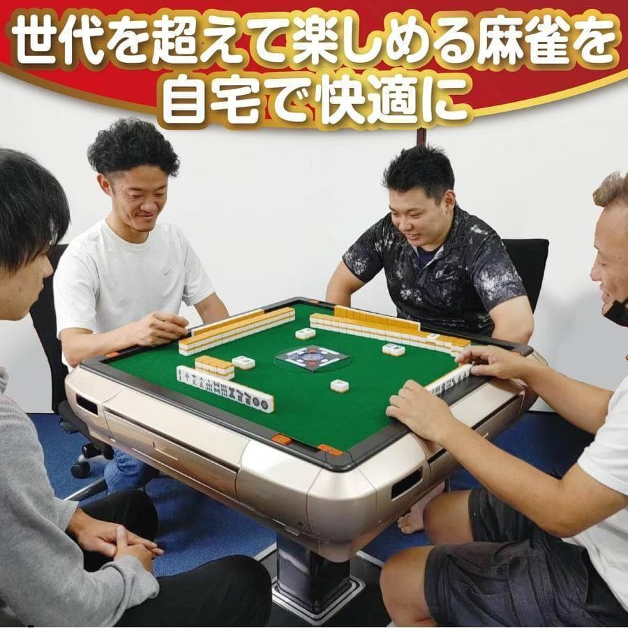 超お得‼ 中古 麻雀セット 全自動 牌 28mm