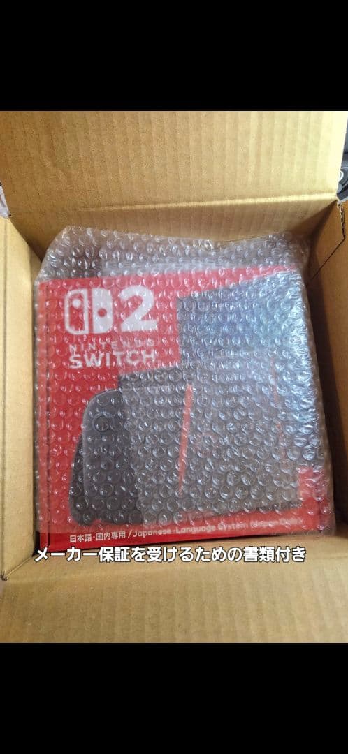 【新品未開封】Nintendo Switch2本体 スイッチ2