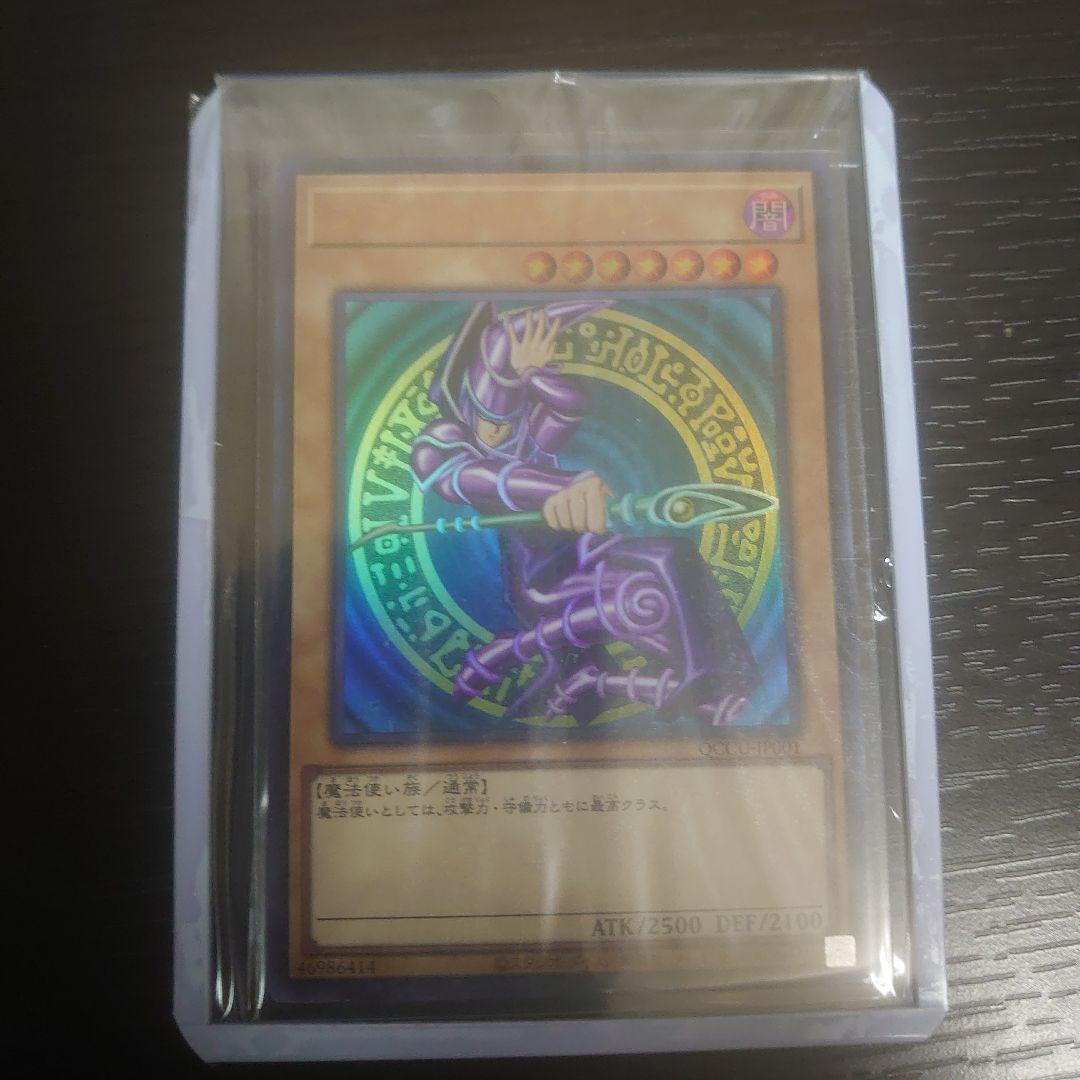 遊戯王 ブラックマジシャン ウルトラレア