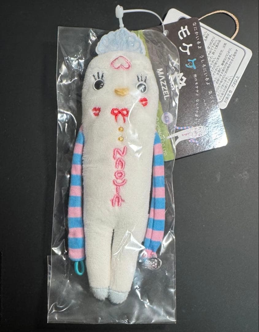 MAZZEL NAOYAプロデュース モケケ なおや モケケ MAZZEL メンバー