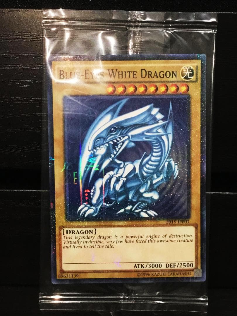 遊戯王　青眼の白龍　新品未開封　4枚セット