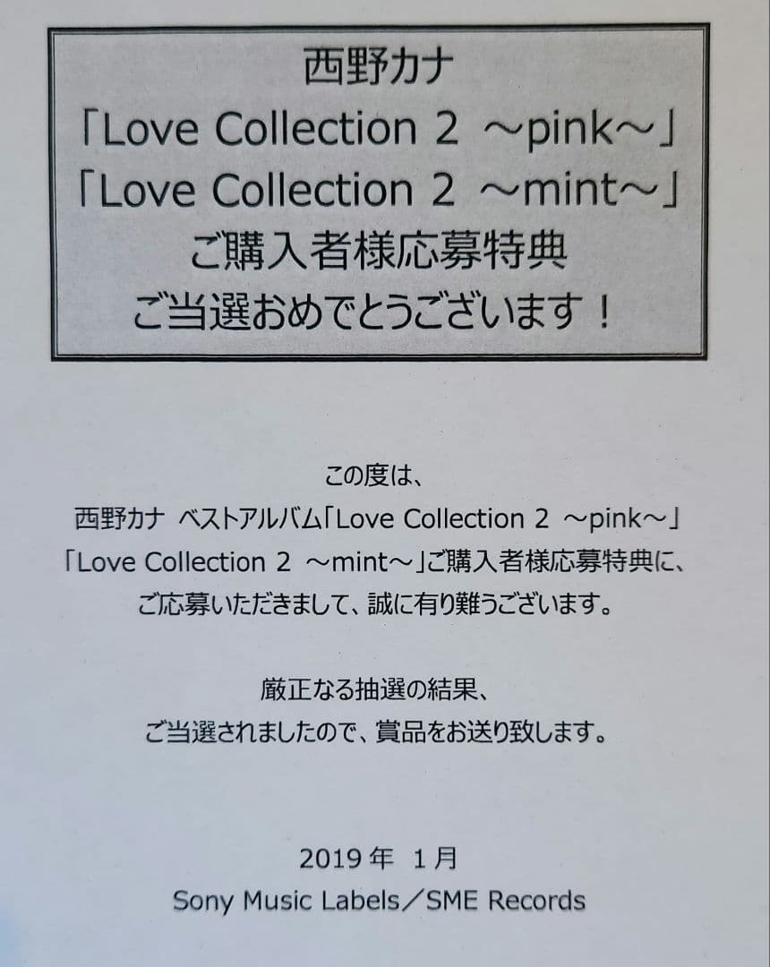 マジマ様専用】西野カナ サイン入りポスター - メルカリ