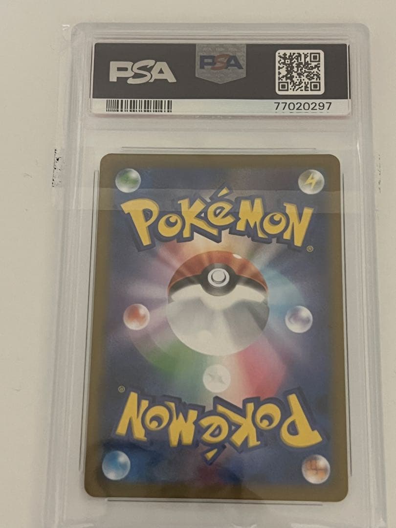 専用レックウザVMAX UR S8b クライマックス284/184 PSA10