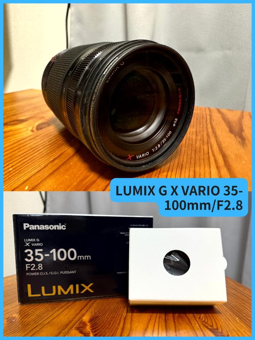 LUMIX G X VARIO 35-100mm F2.8 中古 LUMIX G X VARIO 35-100mm/F2.8 II/POWER O.I.S. H-HSA35100 中古価格
