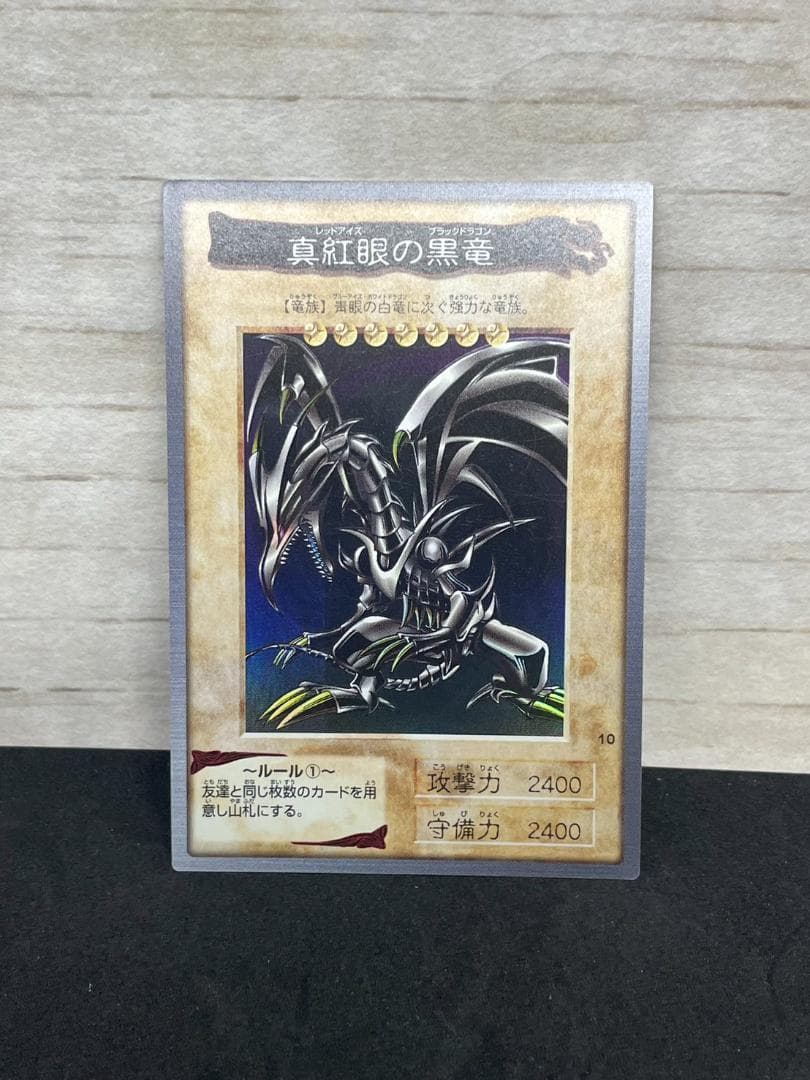 バンダイ版 遊戯王 真紅眼の黒竜 レッドアイズ ブラックドラゴン