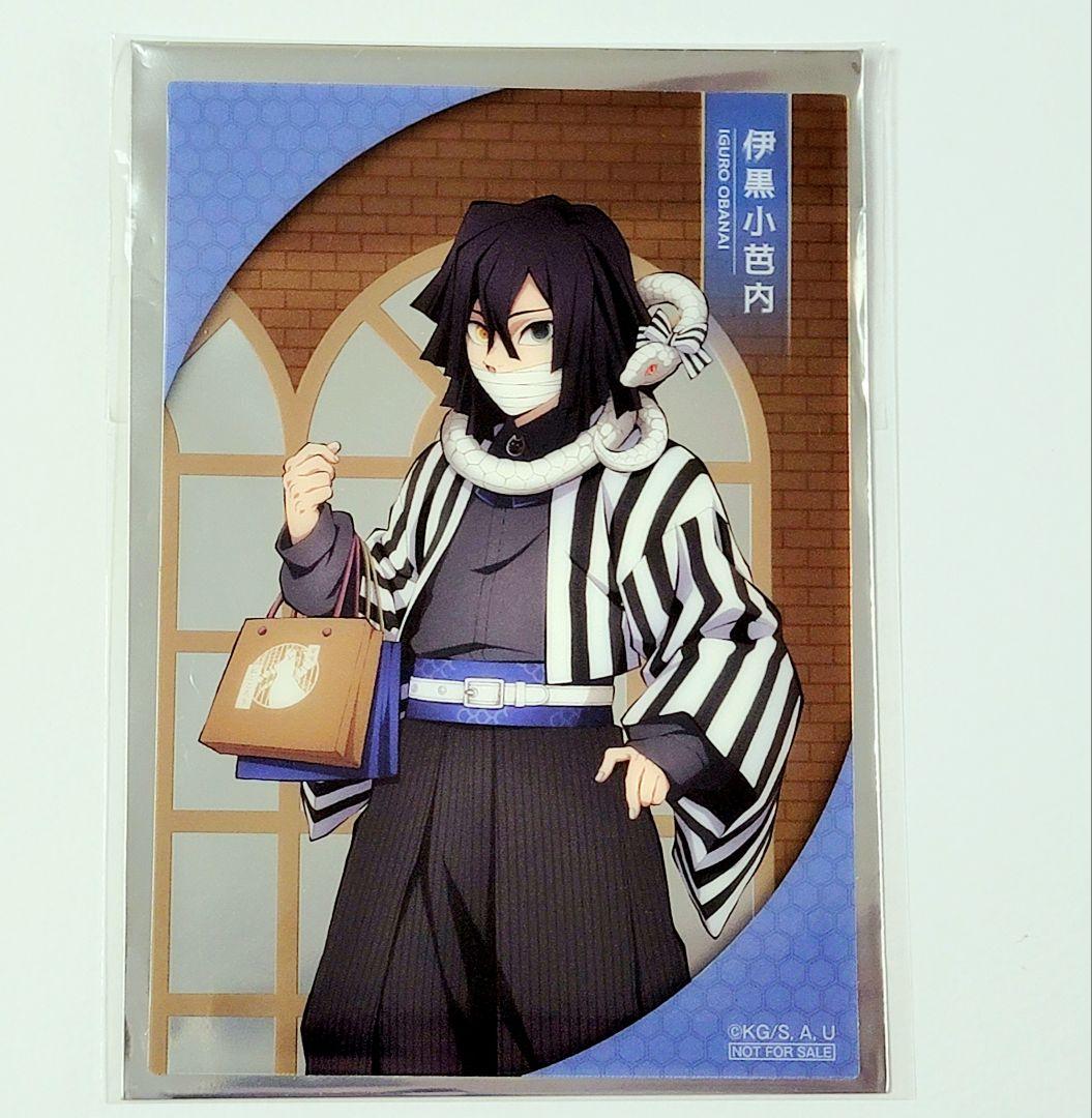 新品・未使用】鬼滅の刃 ナンジャタウン 景品 伊黒小芭内3点セット