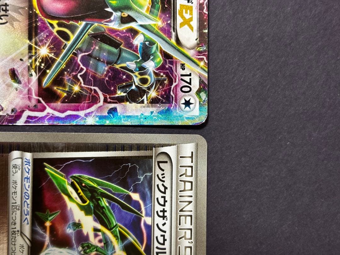 ポケモンカード】レックウザEX & レックウザソウルリンク