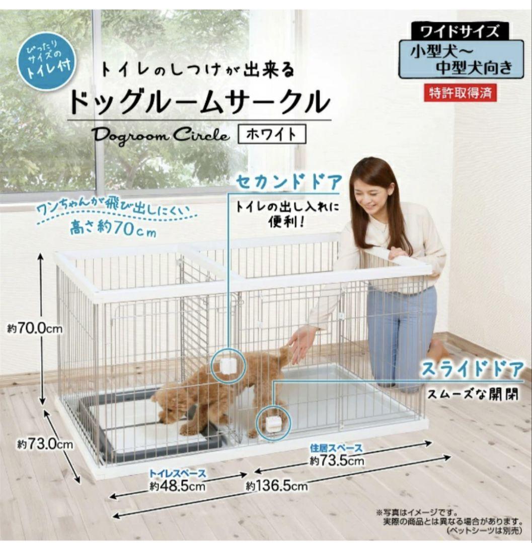 犬用 ケージ ※直接引き取り※ - メルカリ