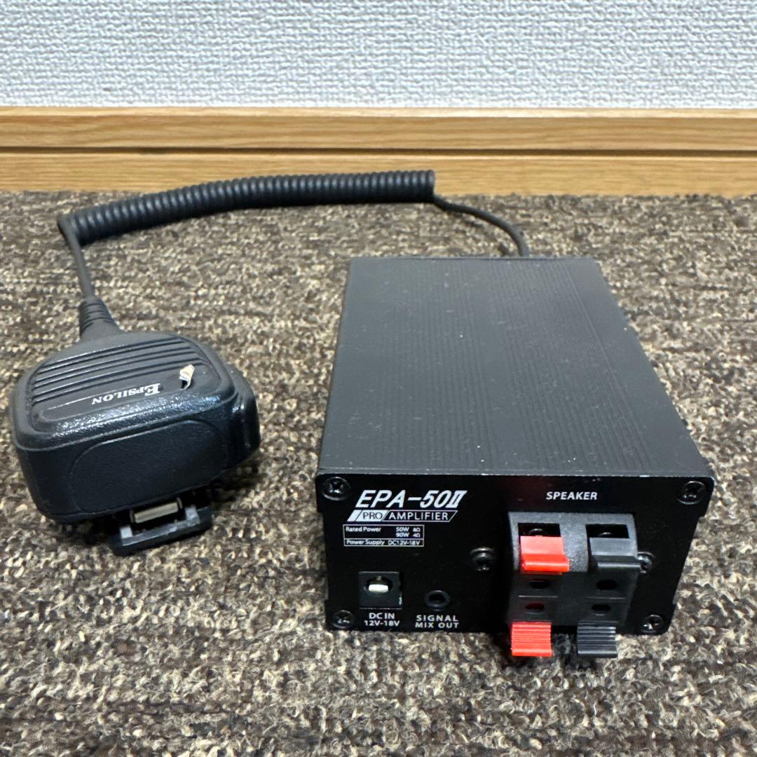 Epsilon EPA-50 Ⅱ PRO AMPLIFIER